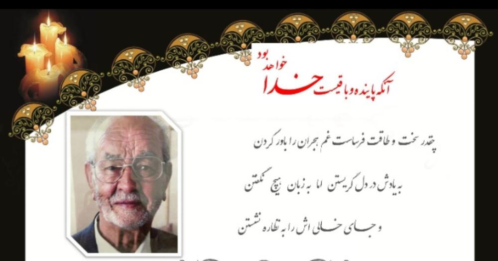 یادبود شادروان کاظم ملک‌زاده