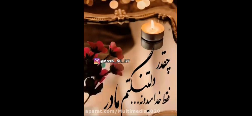 یادبود شادروان فرزانه سادات میررمضانی