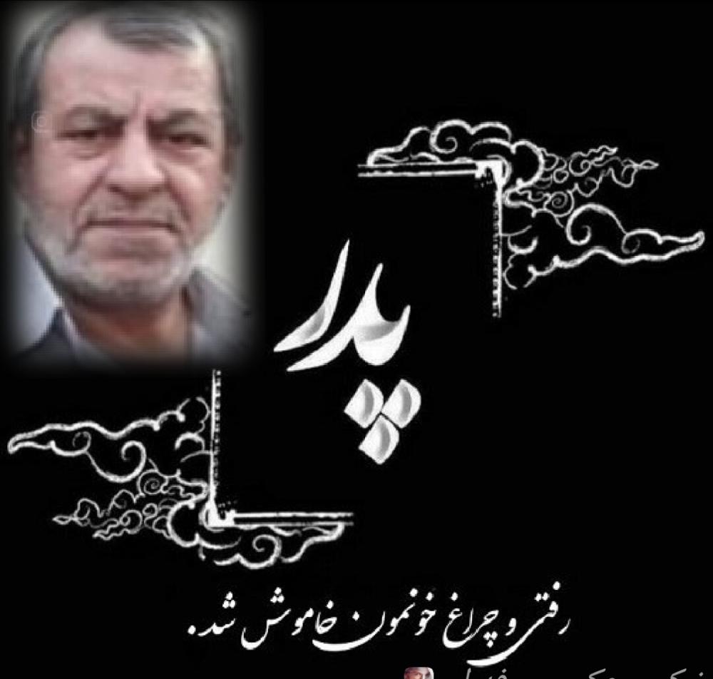 یادبود شادروان اصغر سلجوفی