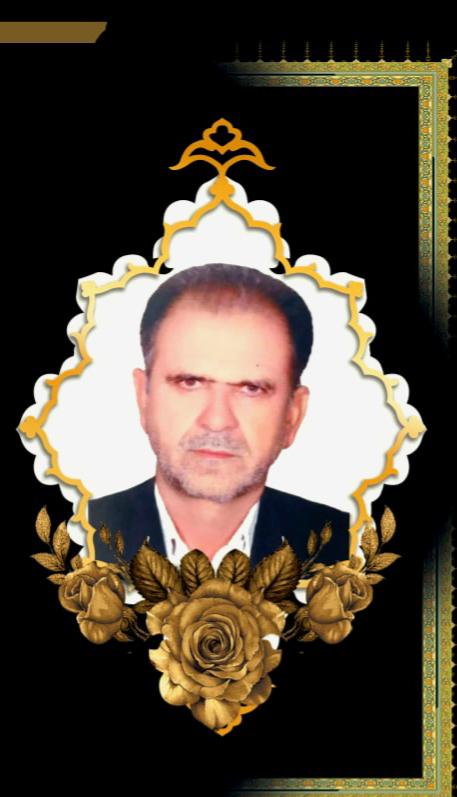 یادبود شادروان حاج احمد شمس الدینی