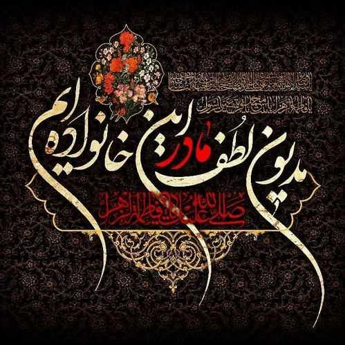 حاجیه زهرا ایرانمنش