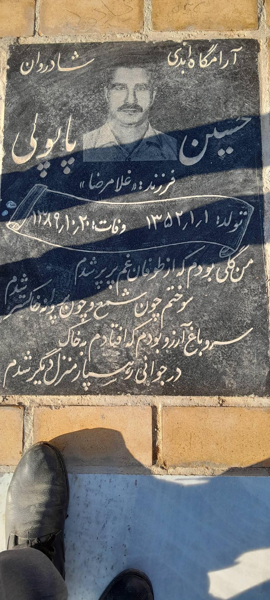 حسین پاپولی