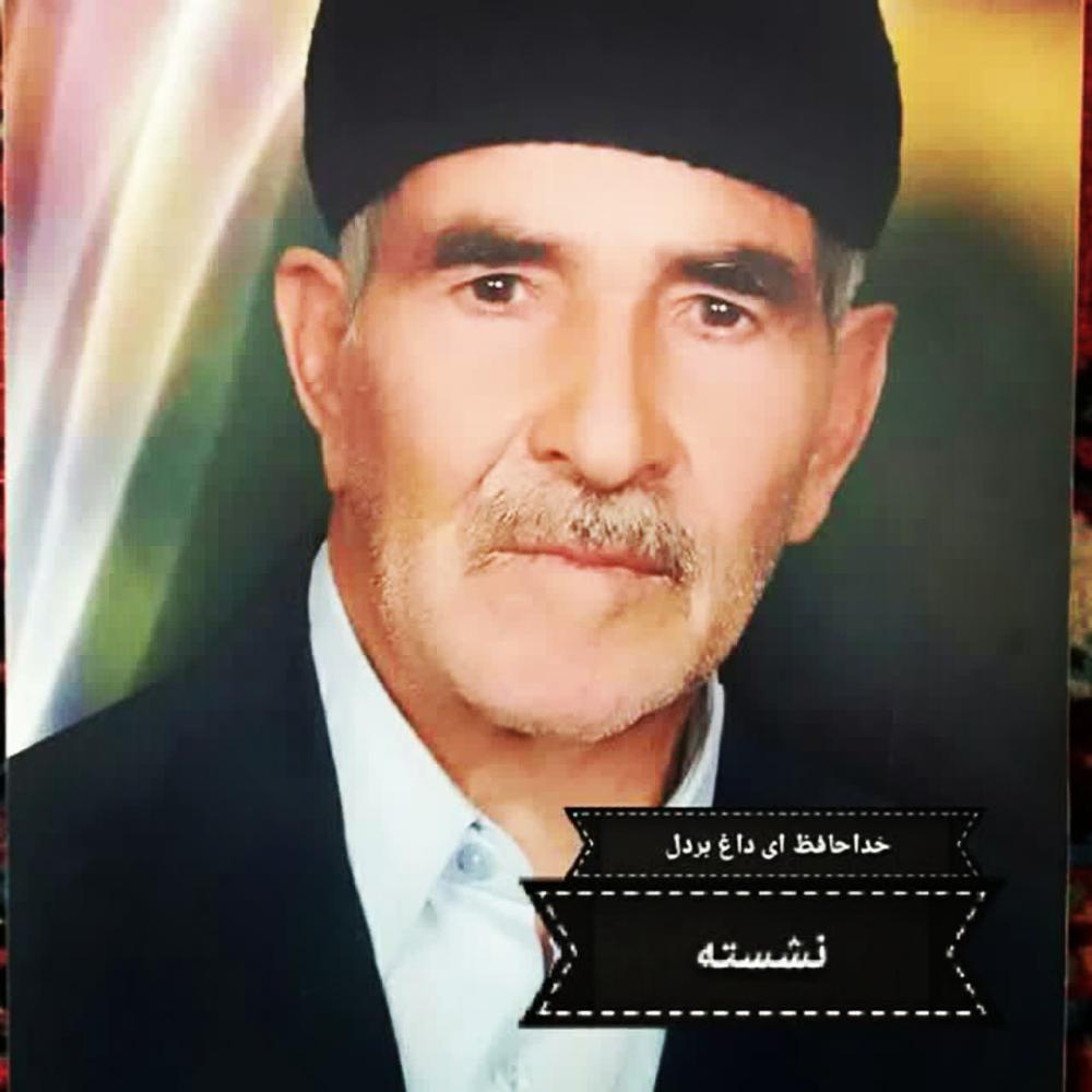 یادبود شادروان حاج حسن چوگانی