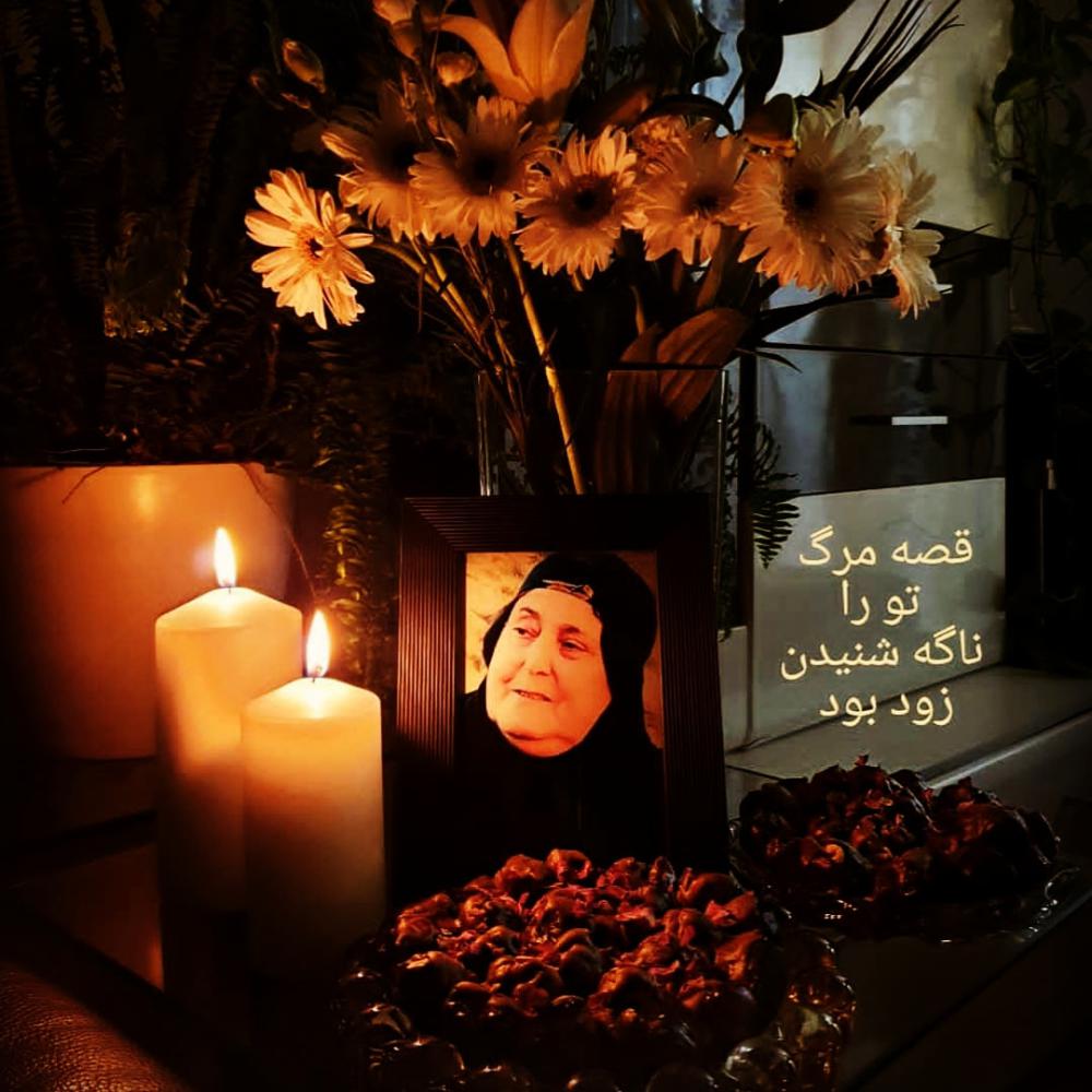 یادبود شادروان مرحومه بی بی طوبا ضرغامپور بویراحمدی