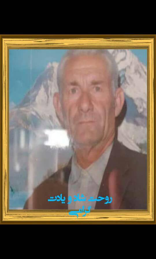 شادروان حاج علی صالحی صالحی