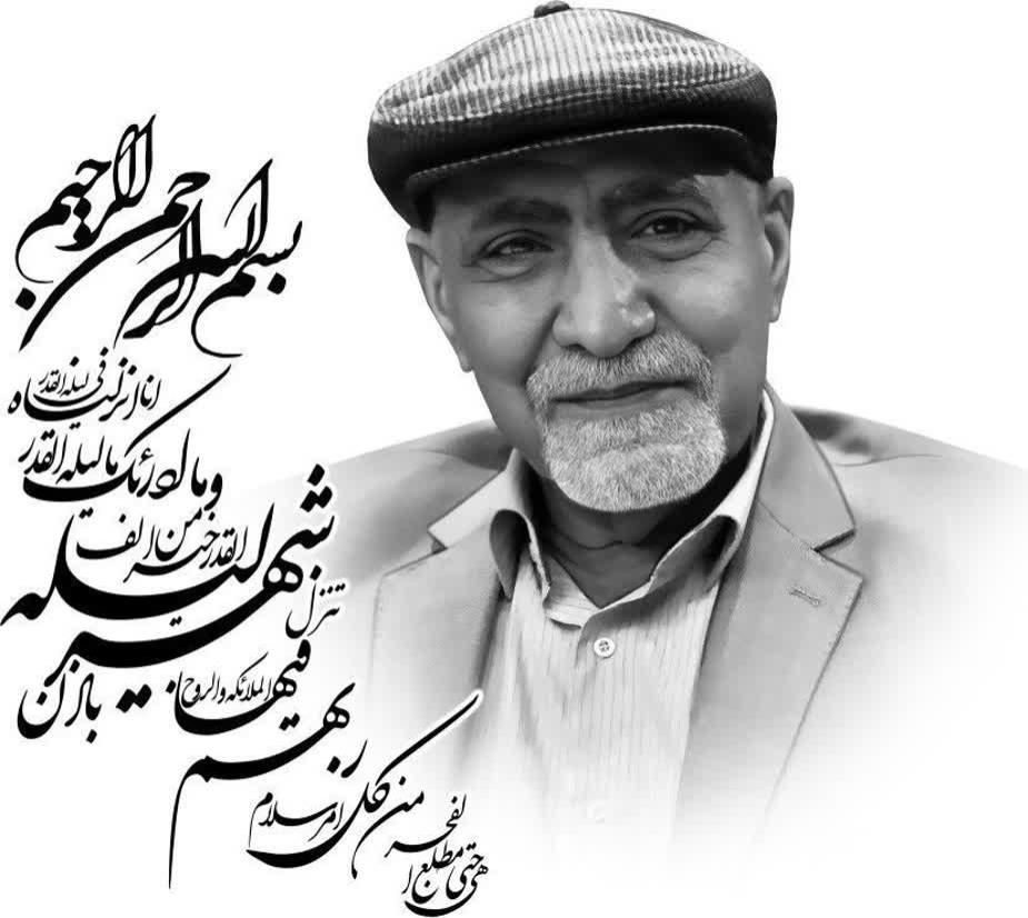 یادبود شادروان حاج علی محمد (بزرگ خاندان ) قطب الدین