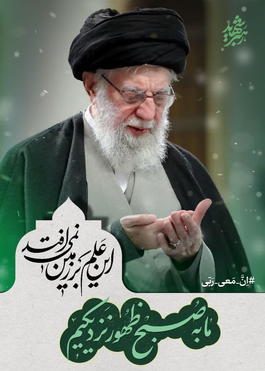 امام خامنه ای رحمت الله علیه و شهدای دفاع مقدس اخیر