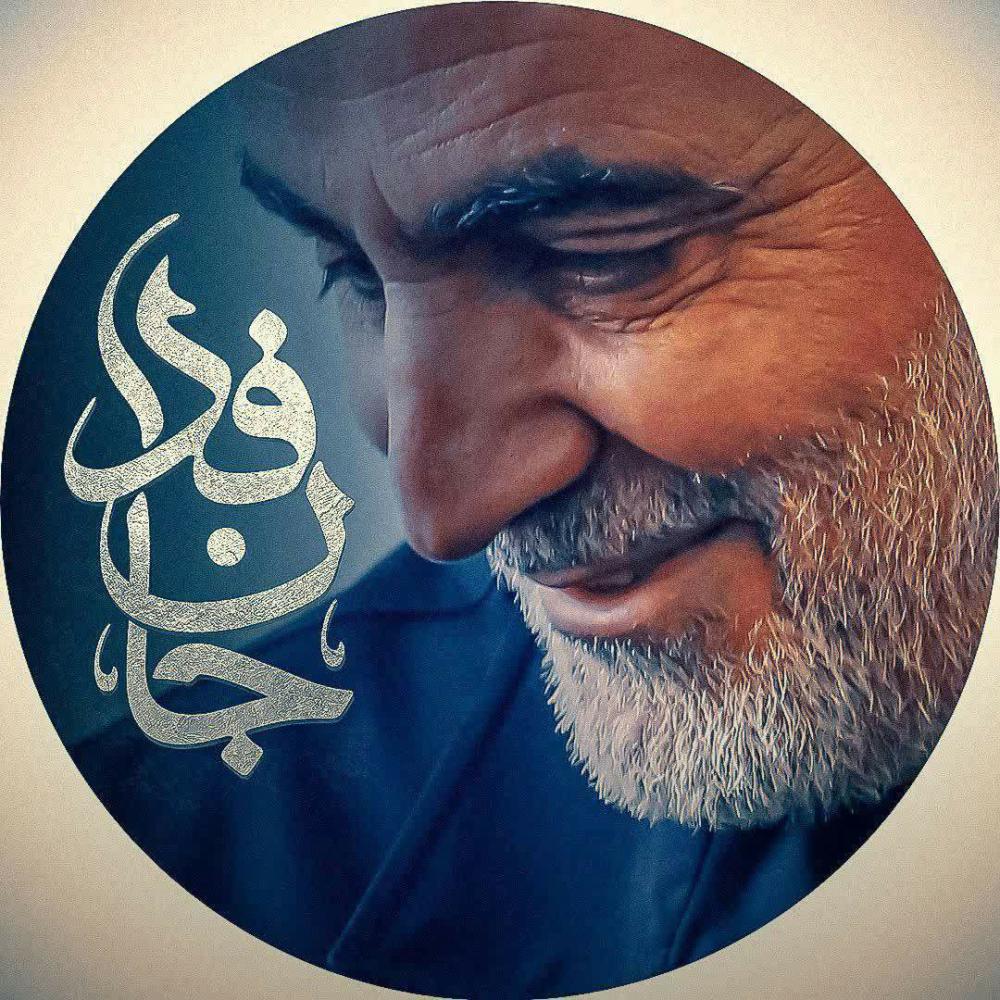 شهید حاج قاسم سلیمانی🌷🥀