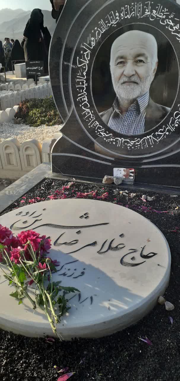 مرحوم مغفور زنده یاد حاج غلامرضا شیرین زاده
