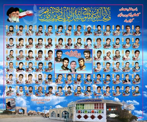 شهدای وردنجان و درگذشتگان جمع حاضر