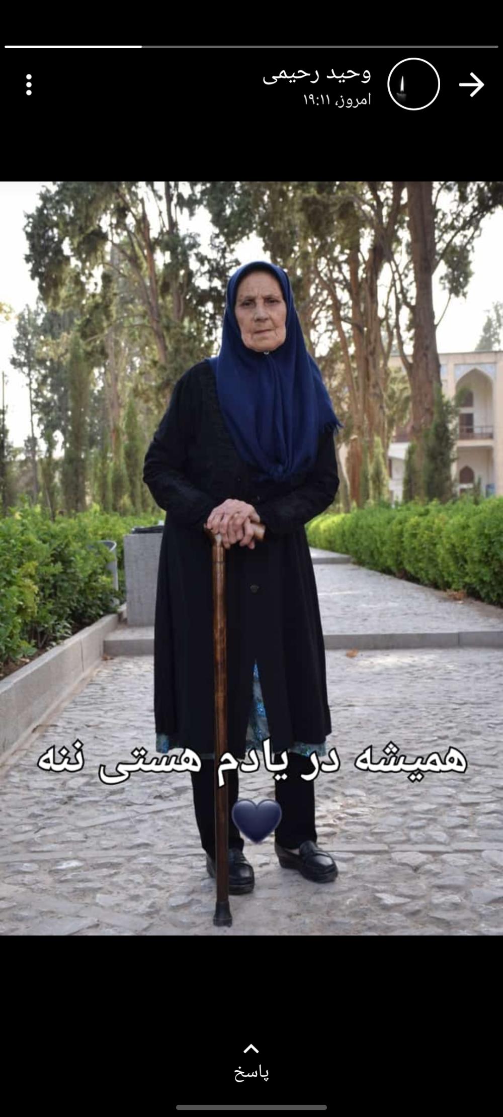 زرین تاج نامی شادهی