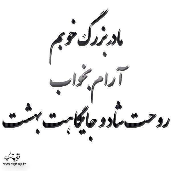 حاجیه خانم طاهره عزآبادی