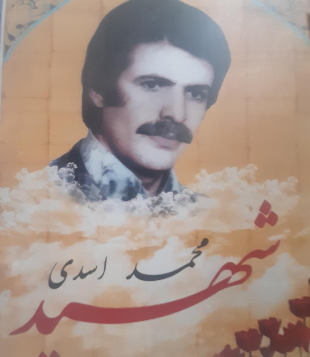 محمد اسدی