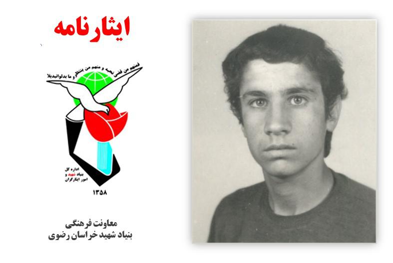 شهید والامقام برات علی چنارانی 