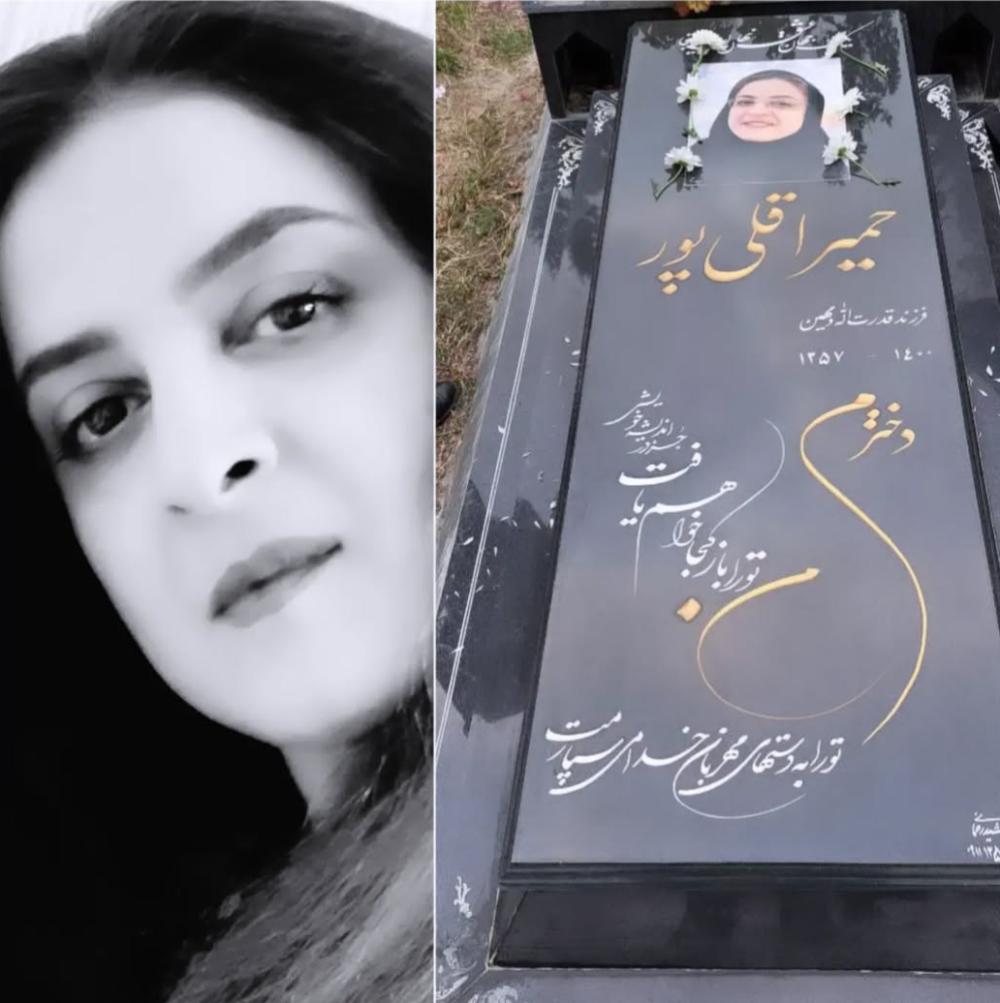 حمیرا قلی‌پور