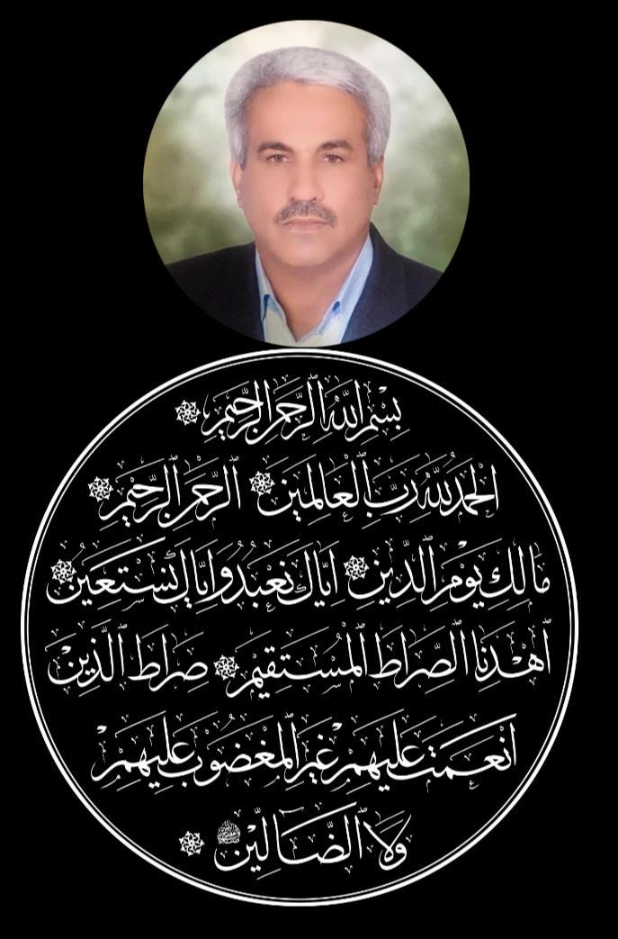 المرحوم حاج محمد مطوری