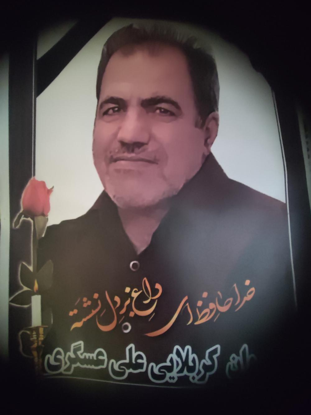 یادبود چهلمین روز سیر الی الله کربلایی علی عسگری