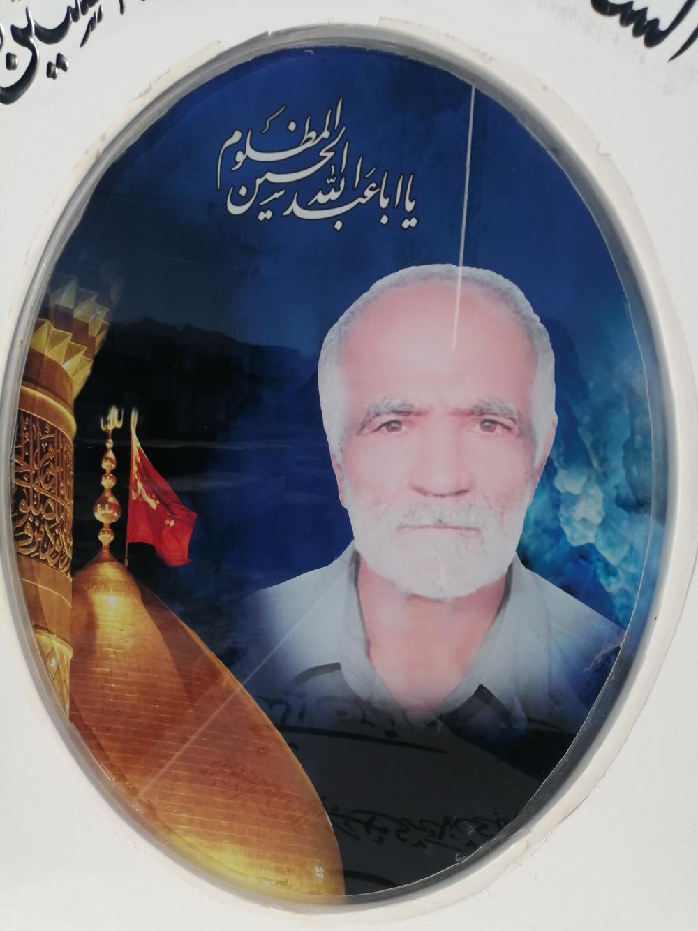 یادبود شادروان حاج حسین زین الدینی  کویجانی