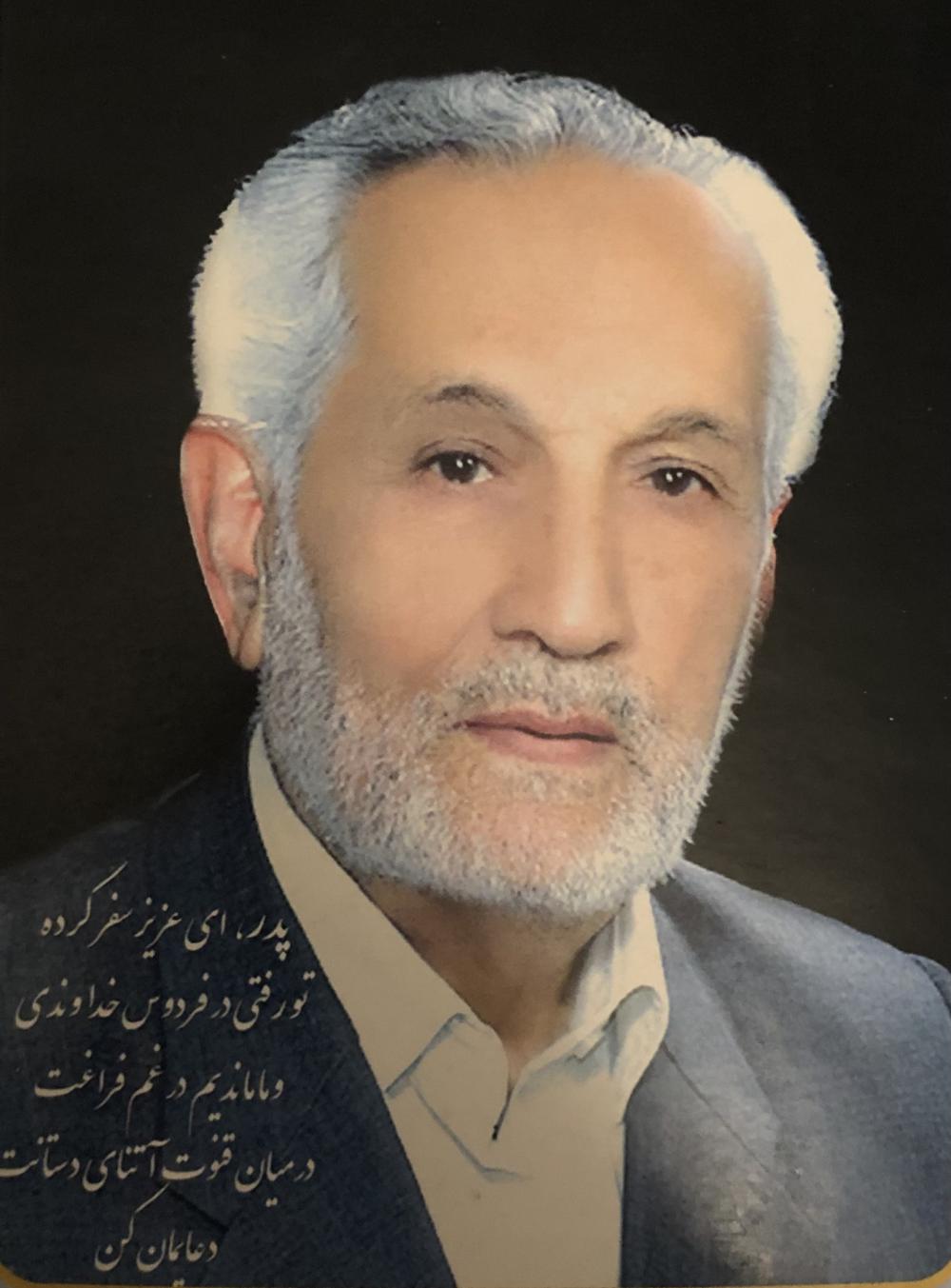 یادبود شادروان حاج آقا محمود دیانی دردشتی