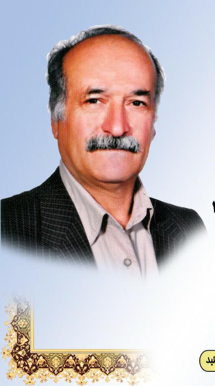 یادبود شادروان محمدرضا نوروزی