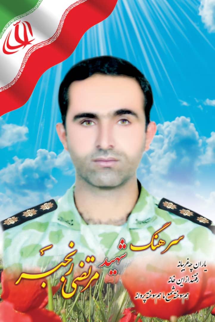 شهید مرتضی رنجبر