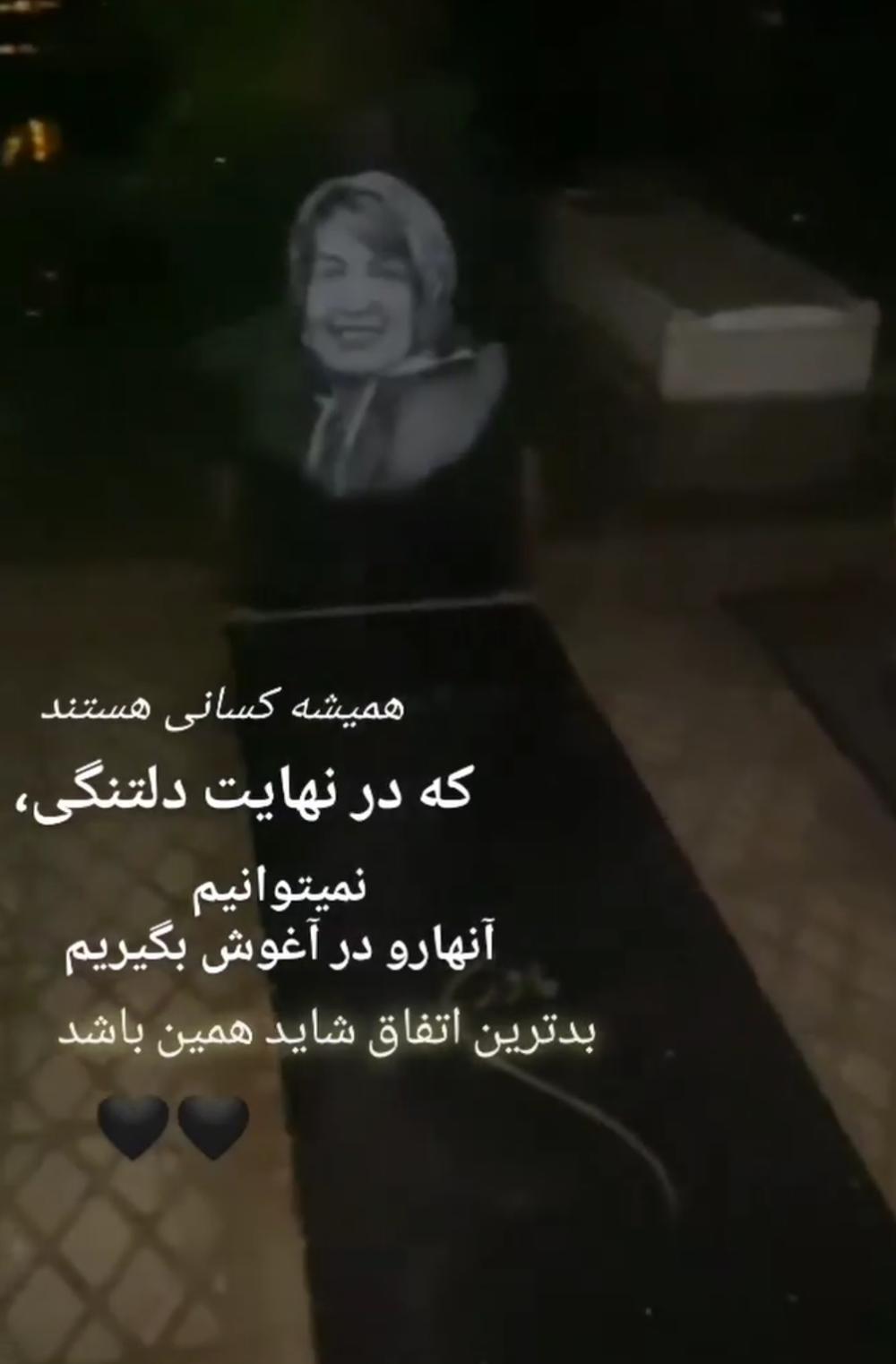 یادبود شادروان مریم احمدی