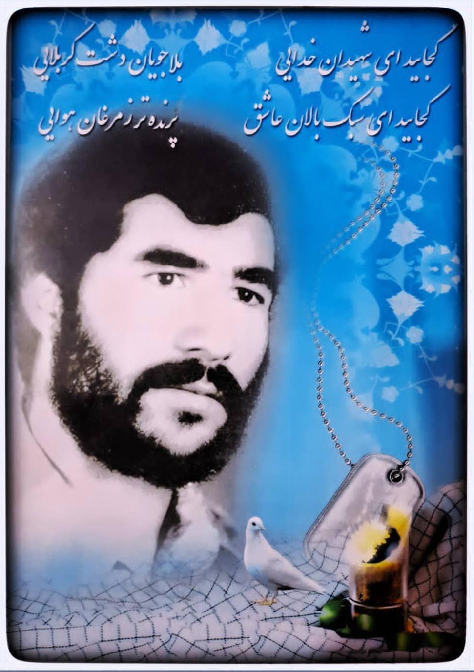 یادبود شهید سید مجتبی حسینی