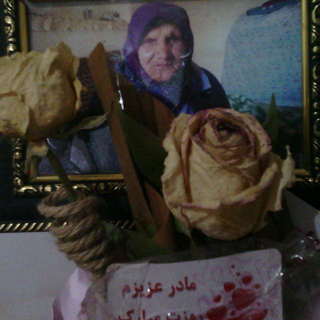 یادبود شادروان  مادرم زینب هاشم خانی