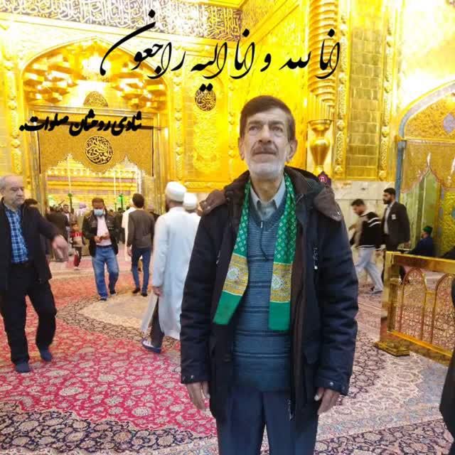 حاج سید جواد رضوانی