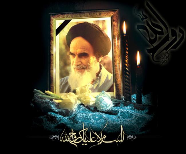 یادبود مجازی رهبر کبیر انقلاب حضرت امام خمینی(ره)
