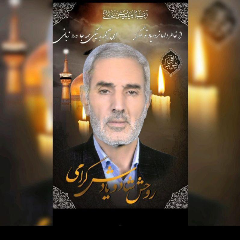 یادبود شادروان سید حمزه موسوی