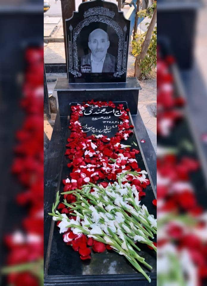 یادبود شادروان پدری مهربان حاج اسد محمدی