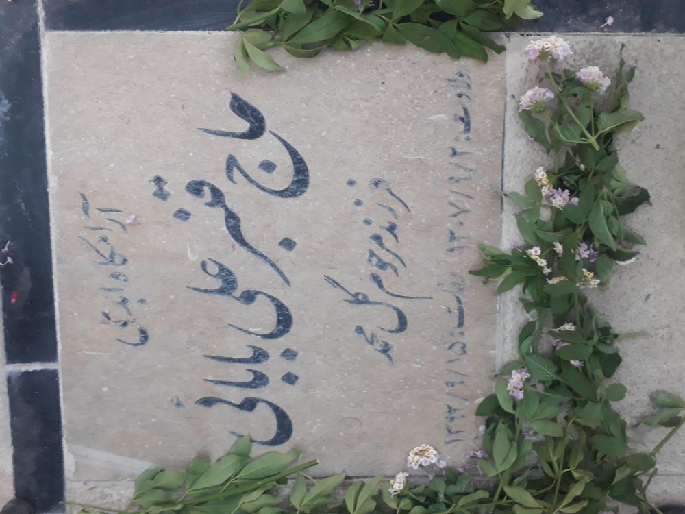 یادبود شادروان قنبر علی بابایی