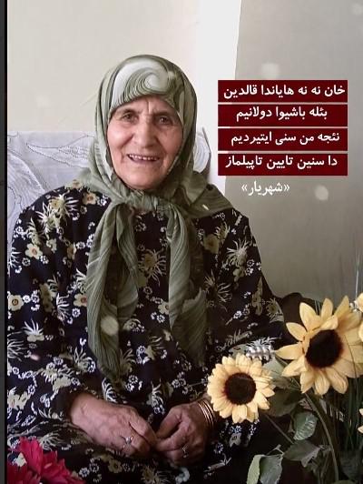 یادبود مرحومه حاجیه خانم رقیه احسانی