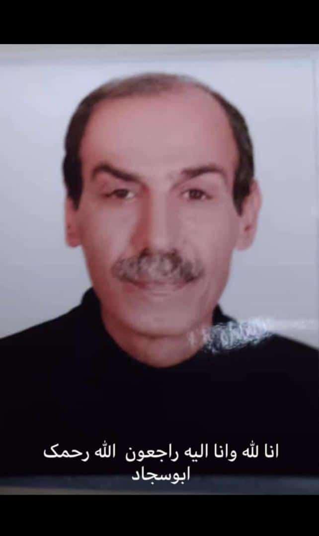 یادبود شادروان عبدالامیر رعیدی