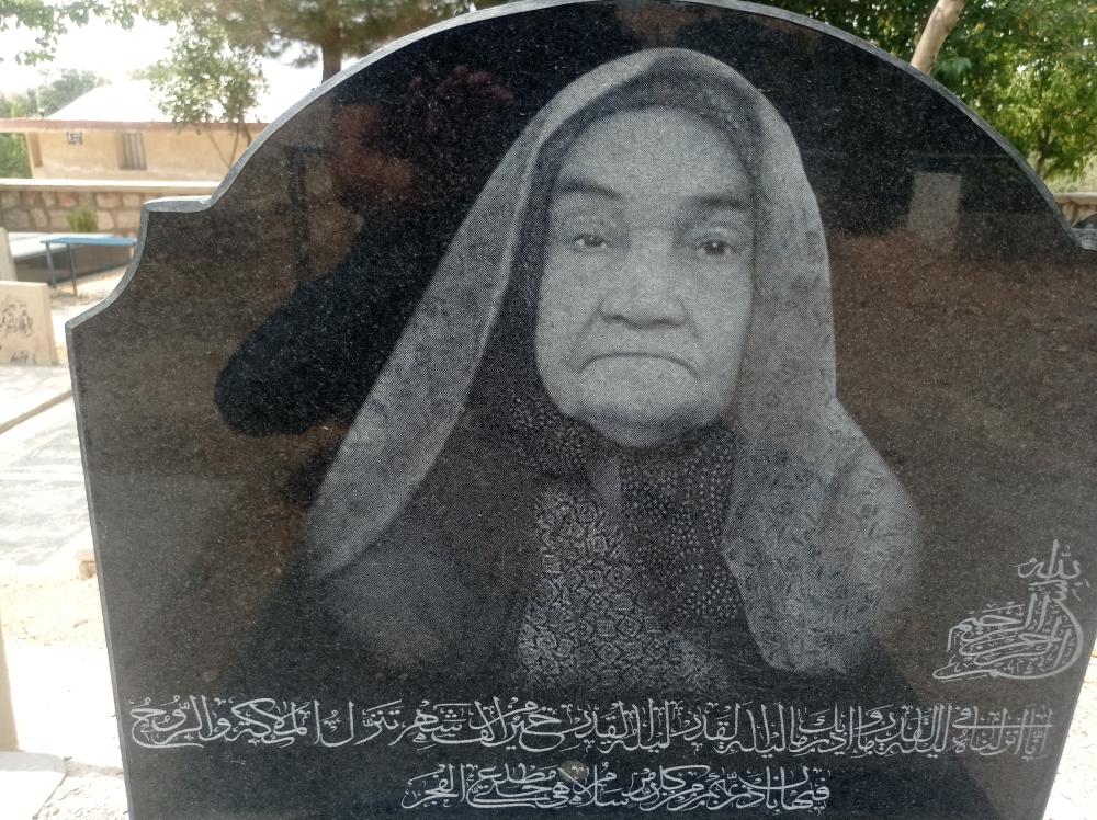 یادبود شادروان حاجیه خانم صغری نوروزی