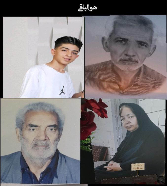 یادبود شادروان ماشاالله قهرمان،فاطمه کرمی،احمد و امیرحسین نظری