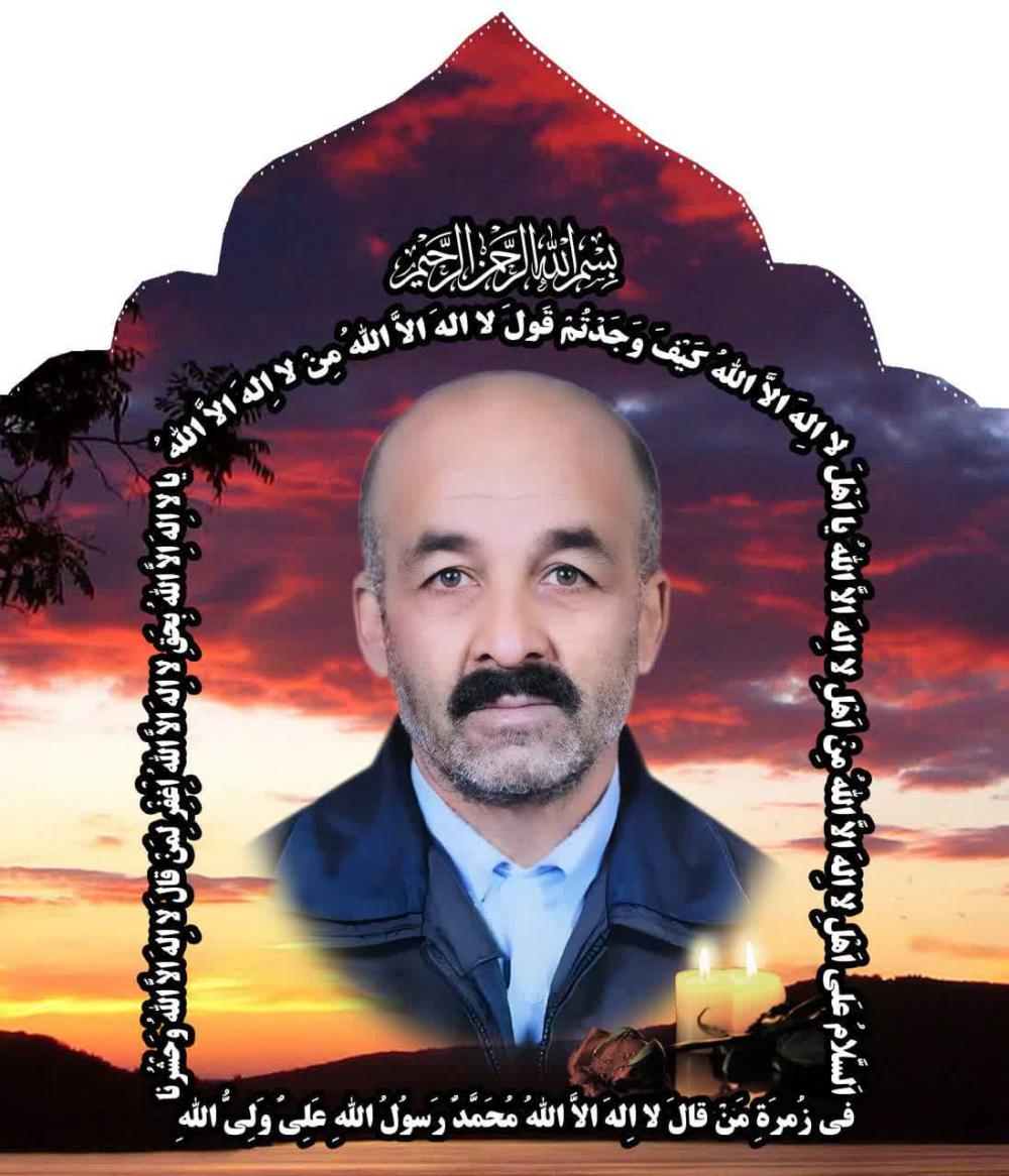 یادبود شادروان احمد جمشیدی