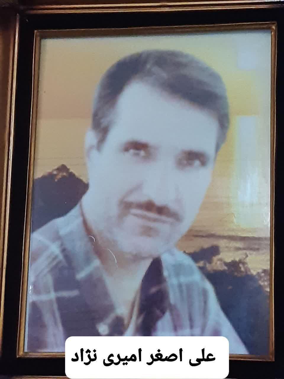 یادبود شادروان علی اصغر امیری نژاد