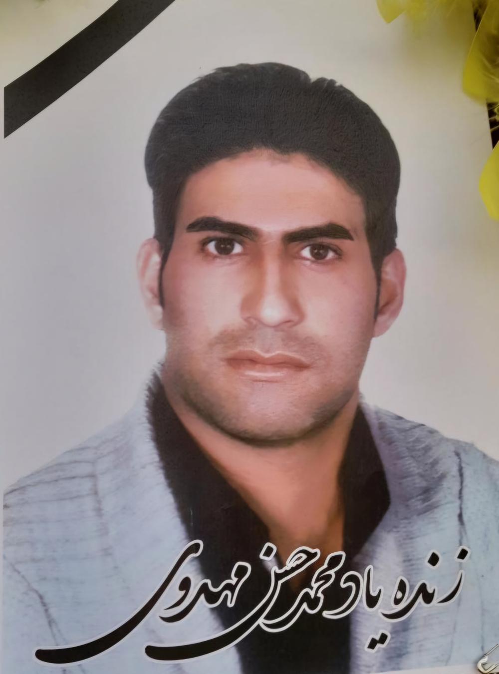 محمد حسن مهدوی