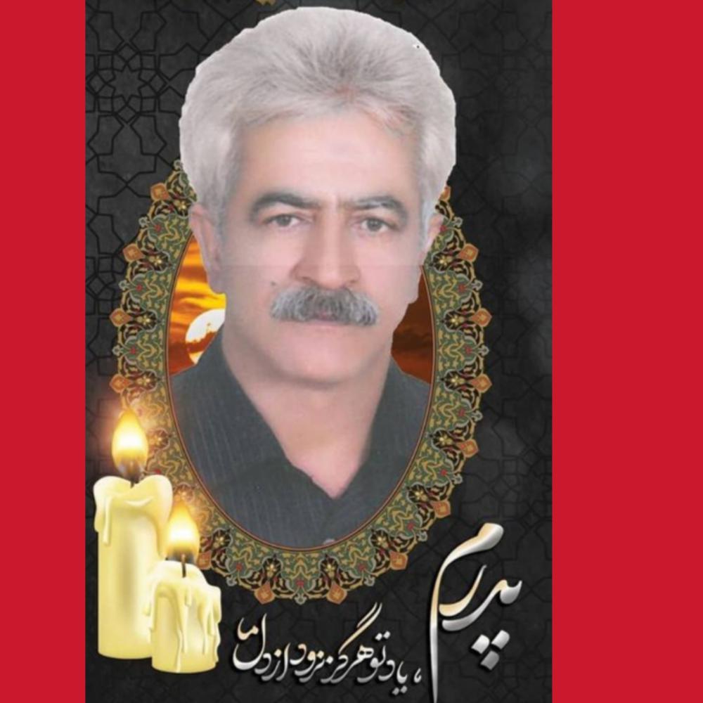 یادبود شادروان کربلایی اصغر سجادی