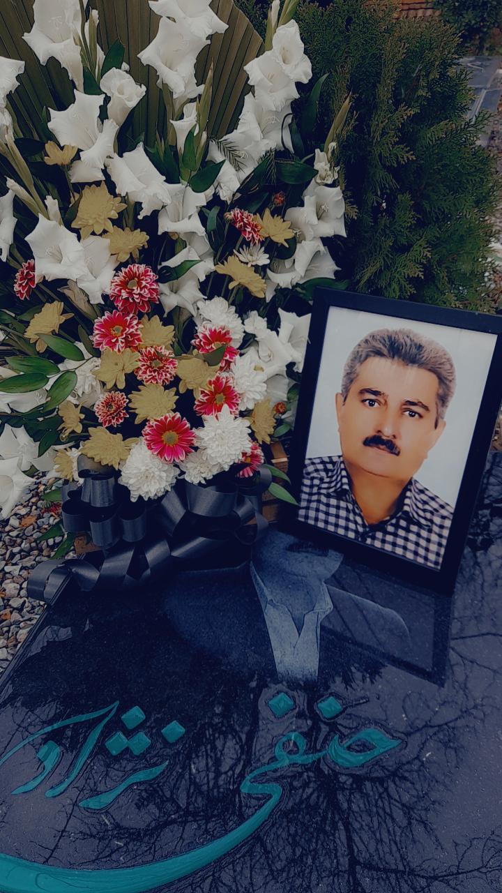 یادبود شادروان سید حسین حنفی نژاد