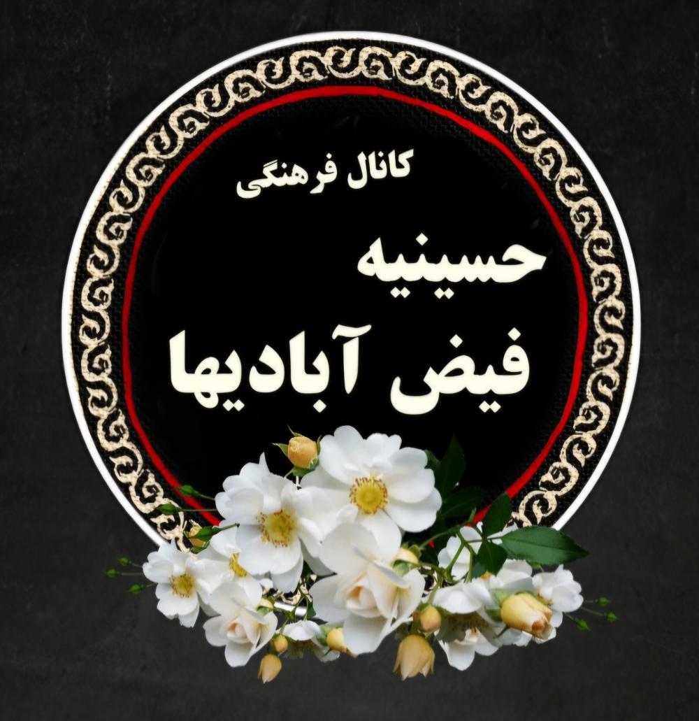 درگذشتگان فیض آبادی