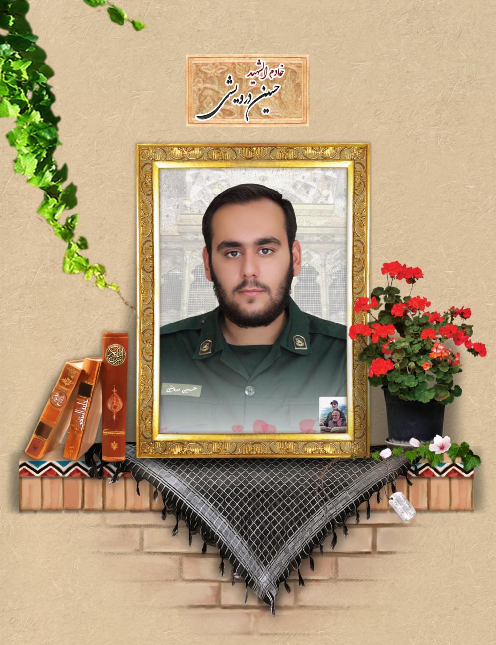 یادبود خادم الشهید پاسدار حسین درویشی