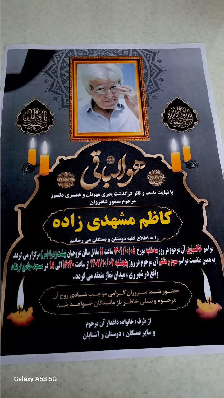 کاظم مشهدی زاده