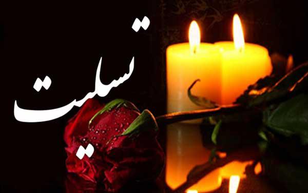 یادبود شادروان زیبا اکبری