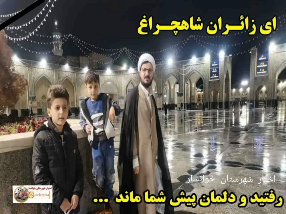 محمدرضا .طاهاحسین. محمدسعید عادلپور