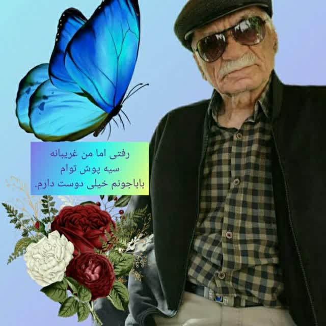 بزرگ خاندان مرحوم سید حسین موسوی زاده