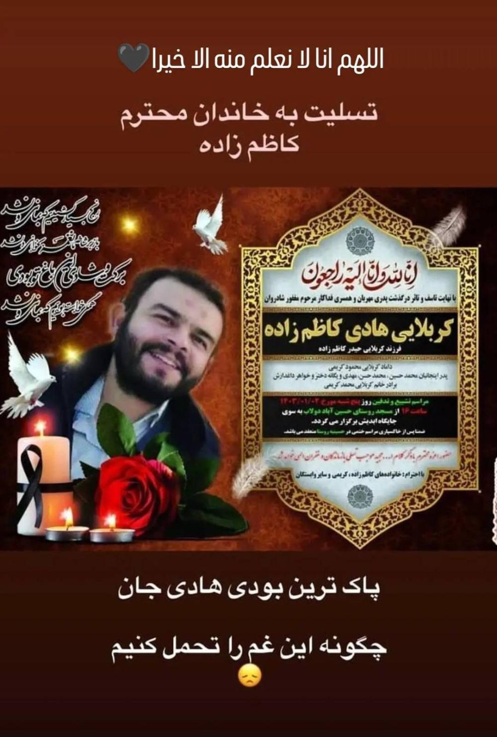 هادی کاظم زاده