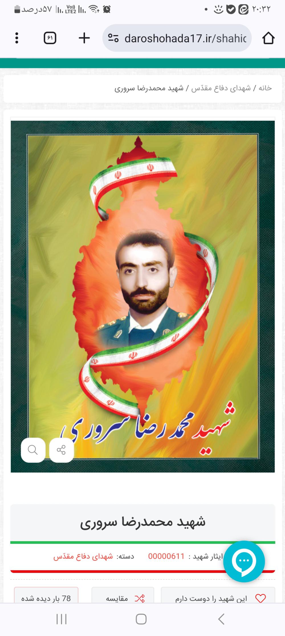 محمد رضا سروری